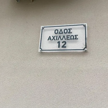 Paradise * Τρίκαλα